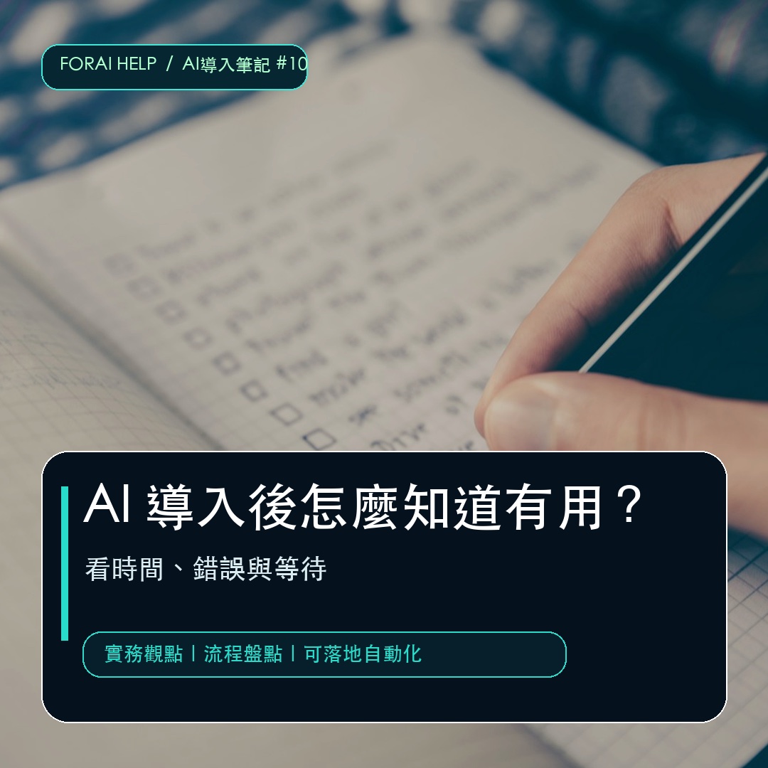Meta Pixel、GA4 與 UTM 廣告追蹤比較圖